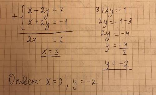 решите систему уравнений:{ x-2y=7{ x+2y=-1​