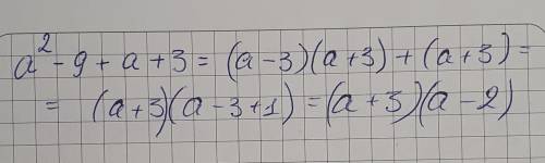 A^2-9+a+3розкласти на множники