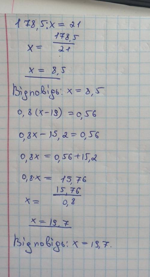 Розв’яжіть рівняння: 1) 178,5: х = 212) 0,8(х – 1,9) = 0,56​