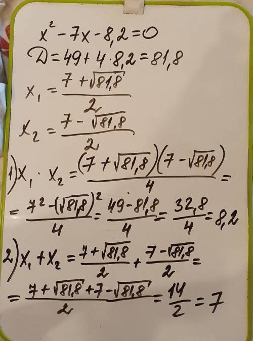 Маємо квадратне рівняння: x2−7x−8,2=0  Вкажи суму та добуток коренів. Відповідь: x1+x2=     x1⋅x2=​