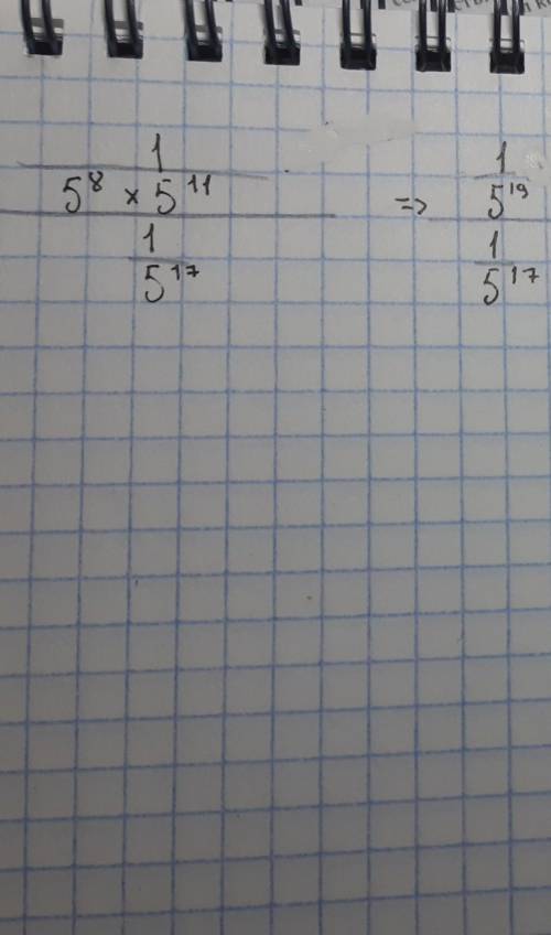 Решите выражение 5*-8×5*-11\5*-17 от