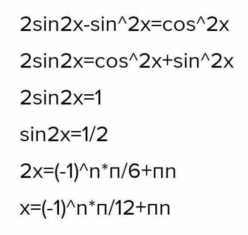 Решить уравнение sin 2x-2=sin2x-cos 2x