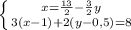 \left \{ {{x=\frac{13}{2}-\frac{3}{2}y } \atop {3(x-1)+2(y-0,5)=8}} \right.