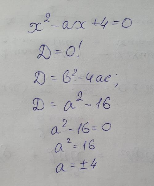 При каком значении а квадратноеуравнение X2-ax +4=0 имеет одно решение?ответ: a=+​