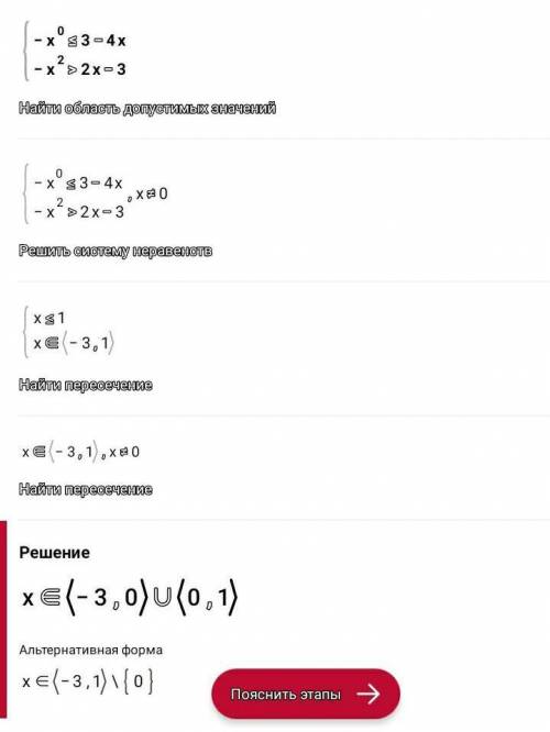 Розв'язати нерівності -x²<3-4x Розв'язати нерівності -x²>2x-3