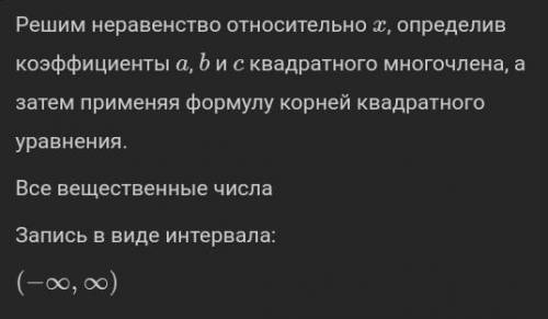 Сор алгебра 8 класс (4 четверть) Нужно быстро решить.