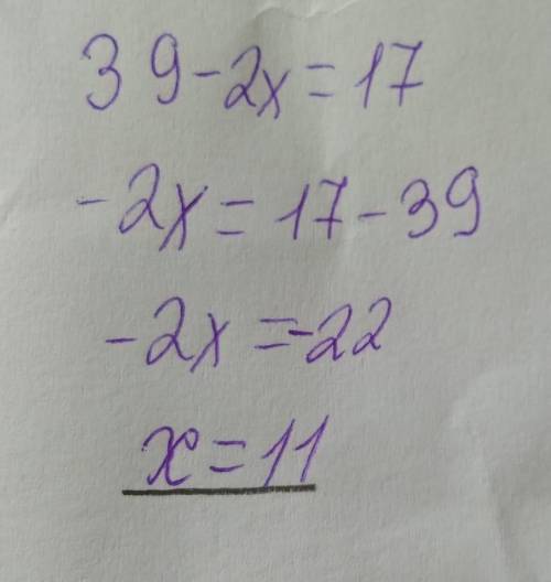 Розвяжіть рівняння 39-2х=17