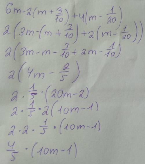 Спростіть вираз 6m-2(m+3/10)+4(m-1/20)​