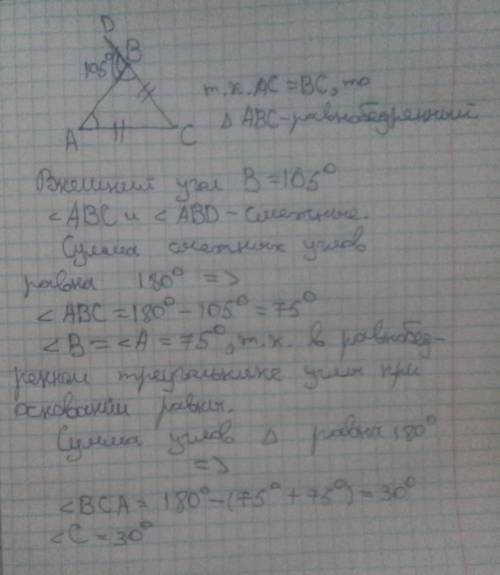 в треугольнике абс ас=бс внешний угол при вершине б равен 105 градусов.Найдите угол С.ответ дайте в