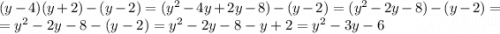 (y-4)(y+2)-(y-2)=(y^2-4y+2y-8)-(y-2)=(y^2-2y-8)-(y-2)=\\=y^2-2y-8-(y-2)=y^2-2y-8-y+2=y^2-3y-6\\