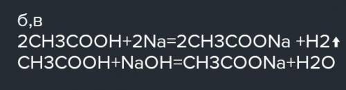 2. Позначте речовини, з якими реагує етанова кислота: a) CH4B) NaOH;б) Na;г) HCl;д) Na2SO4.​