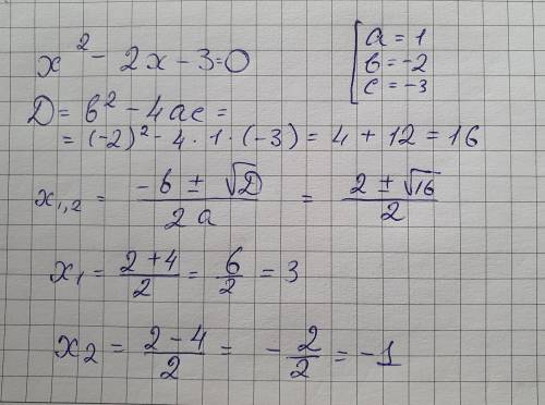 X²-2x-3=0 не надо мне решения из интернета или фото мэс!меня именно интересует D=b²-4ac, а не другая
