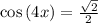 \cos \left(4x\right)=\frac{\sqrt{2}}{2}