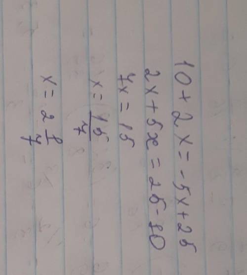 Розв,яжіть рівняння 10+2х=-5х-25 будь,ласка поскоріш
