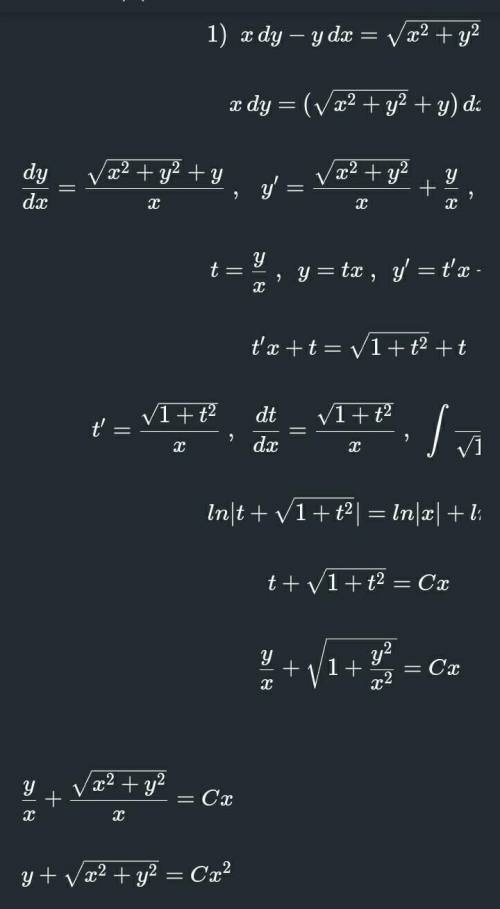 Решить дифференциальное уравнение первого порядка: а) найти общий интеграл; б) найти решение задачи