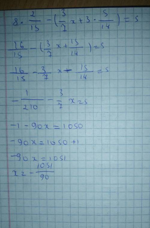 Решить уравнение: 8 2/15-(3/7x+3 5/14)=5 5/8=7 1/3
