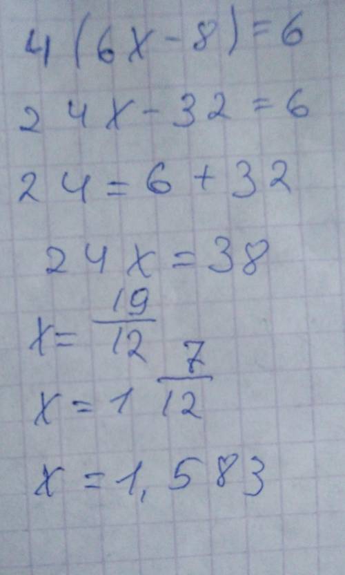 8.Раскройте скобки1) 4( 6x-8)= 6