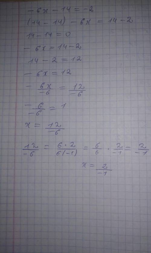 Решите систему неравенств: 5(x-1) - 3 (1+x) < 2 -6x - 14< -2