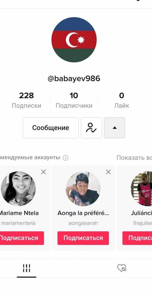 При подписке на этот тик ток аккаунт: babayev986 первым 5 людям отвечу на их любые вопросы (по учебе