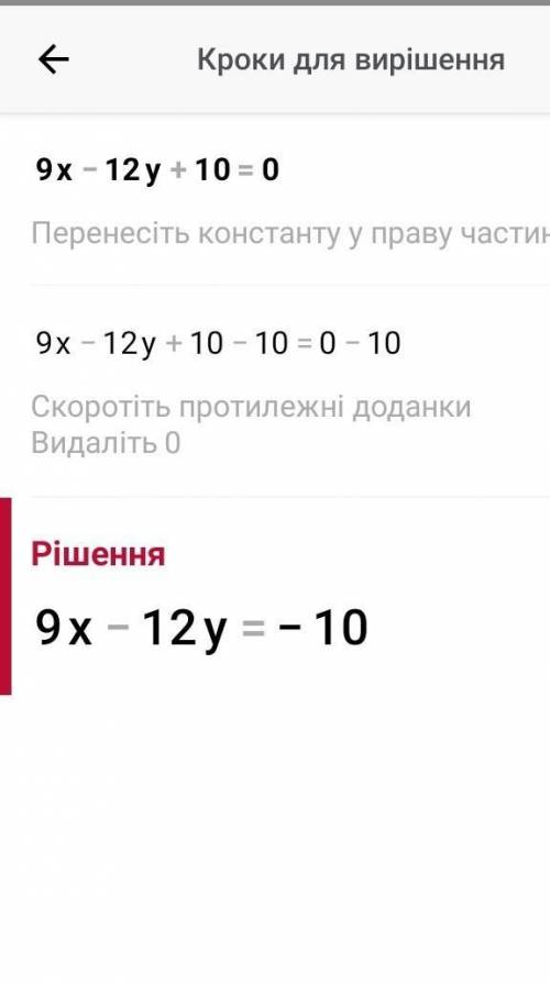 Расстояние от начала координат до прямой 9x-12y+10=0 равно ???