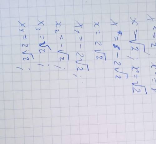 6. Розв'яжіть рівняння х⁴-10х²+16=0​