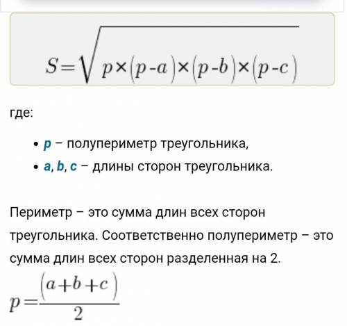 Стороны треугольника ABC 10,8 и 6. Найти площадь.