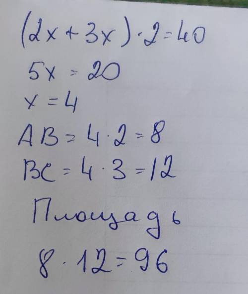 Найти площадь прямоугольника ABCD, если AB:BC=2:3, а периметр прямоугольника равен 40см.