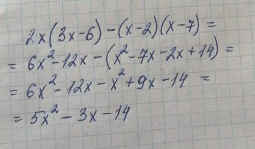 2x(3x-6)-(x-2)(x-7) УПРОСТИТЬ