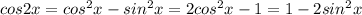 cos2x=cos^{2}x-sin^{2}x=2cos^{2}x-1=1-2sin^{2}x