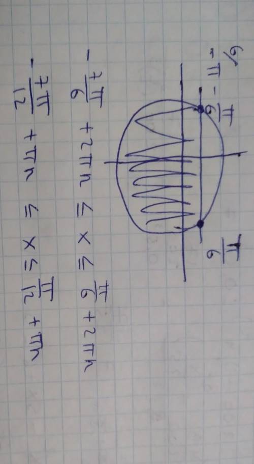 Sin 3x cos x - cos 3x sin x ≤ 1/2