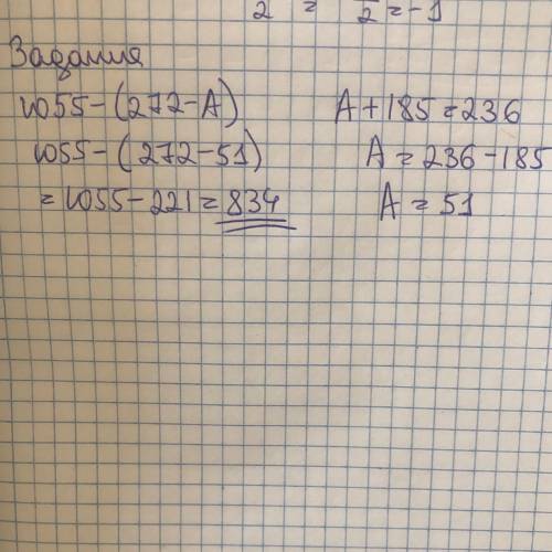 Чему равно значение выражения 1055-(272-А) если А +185=236?
