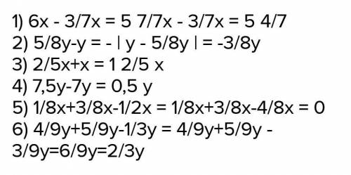 Приведи подобные слагаемые: -3х + 6х Приведи подобные слагаемые: 3х + 7у - х - 10у = Решите уравнени