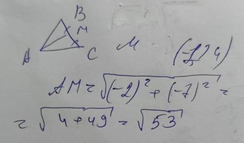 Найдите длину меридиана AM в треугольнике ABC с вершинами A (1; -3), B (3; 6), C (-5; 2). Hellp❤​