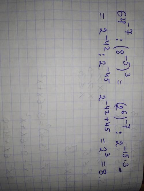 Представьте выражение 64^-7:(8^-5) ^3 в виде степени с основанием 2