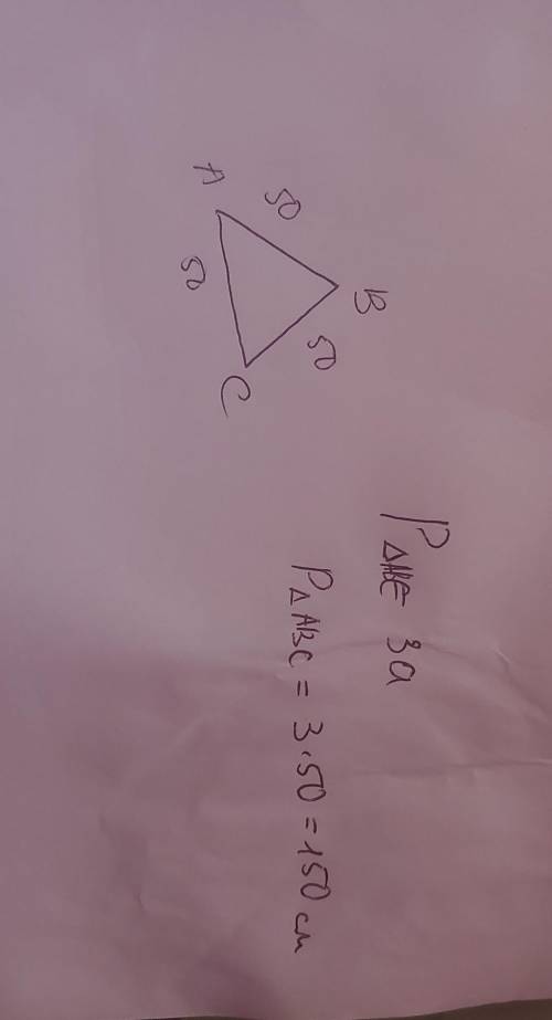 Найти периметр правильного треугольника ABC со стороной, равной 5 дм.