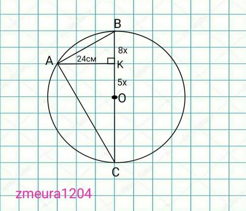 Перпендикуляр проведений з точки кола до його радіуса дорівнює 24 см цей перпендикуляр ділить радіус