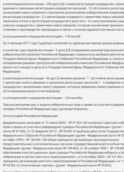 Решением окружной избирательной комиссии (ОИК) от 9 января 2017 г. Курееву, избранному депутатом зак