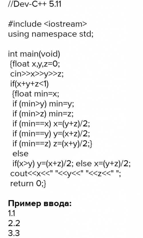 составить блок-схему для задания: если сумма трех чисел x, y, z меньше 1, то наименьшее из них замен