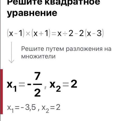 1.(X-1)(x+1)= х^2-2(х-3) 2.(3х+4)(3х-4)-(3х+5)^2= -11