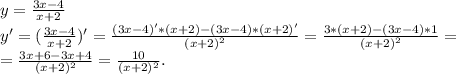 y=\frac{3x-4}{x+2} \\y'=(\frac{3x-4}{x+2})'=\frac{(3x-4)'*(x+2)-(3x-4)*(x+2)'}{(x+2)^2}=\frac{3*(x+2)-(3x-4)*1}{(x+2)^2} =\\=\frac{3x+6-3x+4}{(x+2)^2}=\frac{10}{(x+2)^2}.