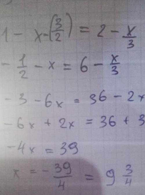 1-x-3/2=2-x/3+4 решите уравнение