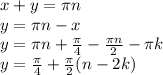 x+y=\pi n\\y=\pi n-x\\y=\pi n+\frac{\pi }{4} -\frac{\pi n}{2}-\pi k \\y=\frac{\pi }{4}+\frac{\pi }{2}(n-2k)