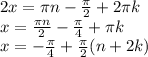2x=\pi n-\frac{\pi }{2}+2\pi k\\x= \frac{\pi n}{2}-\frac{\pi }{4}+\pi k\\x= -\frac{\pi }{4}+\frac{\pi }{2}(n+2k)
