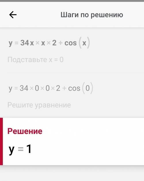 Найдите значение: y=34x∙x2+cos x.