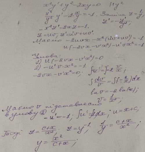 Решение однородное дифференциальное уравнение