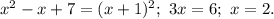 x^2-x+7=(x+1)^2;\ 3x=6;\ x=2.