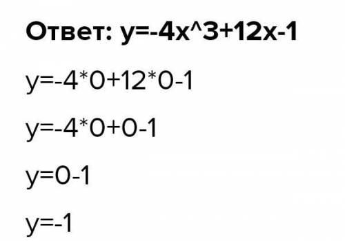 2. Найти интервалы монотонности функции: y=-4x^3+12x-1