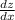 \frac{dz}{dx}