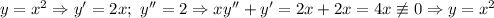 y=x^2\Rightarrow y'=2x;\ y''=2\Rightarrow xy''+y'=2x+2x=4x\not \equiv 0\Rightarrow y=x^2