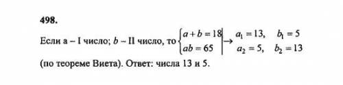 M.29. Найдите наибольшее значение произведения двух чисел , сумма которых равна 65 ?​